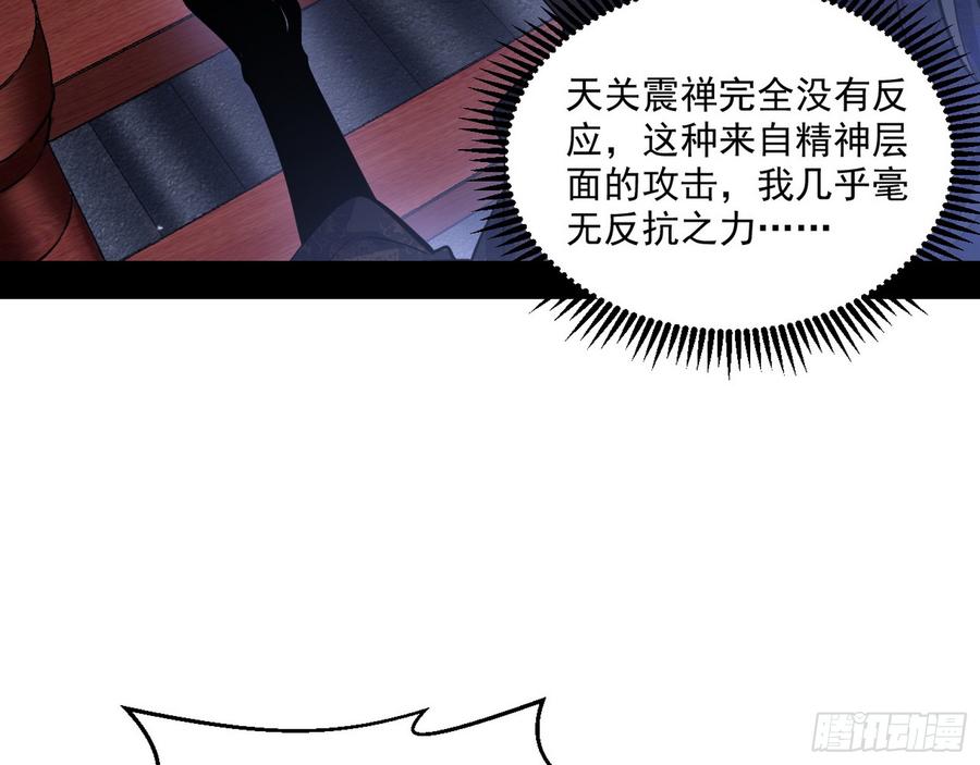 I'm An Evil God Ch.64 p59
