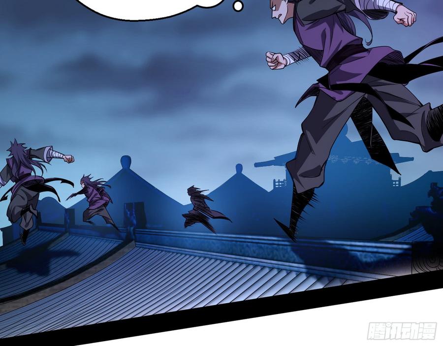 I'm An Evil God Ch.64 p6