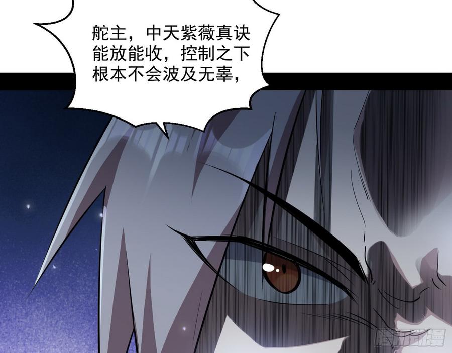I'm An Evil God Ch.64 p60