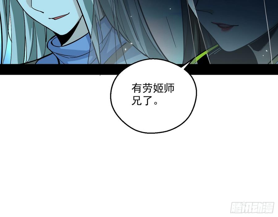 I'm An Evil God Ch.64 p82