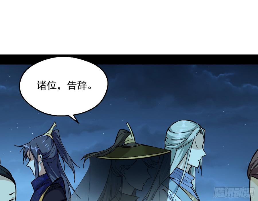 I'm An Evil God Ch.64 p83