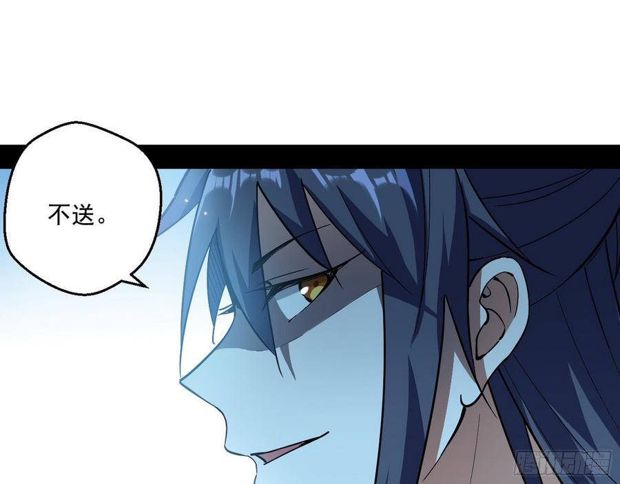 I'm An Evil God Ch.64 p87