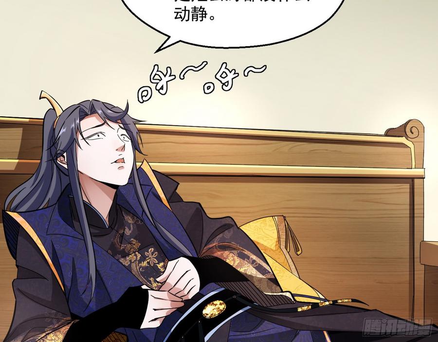 I'm An Evil God Ch.64 p90