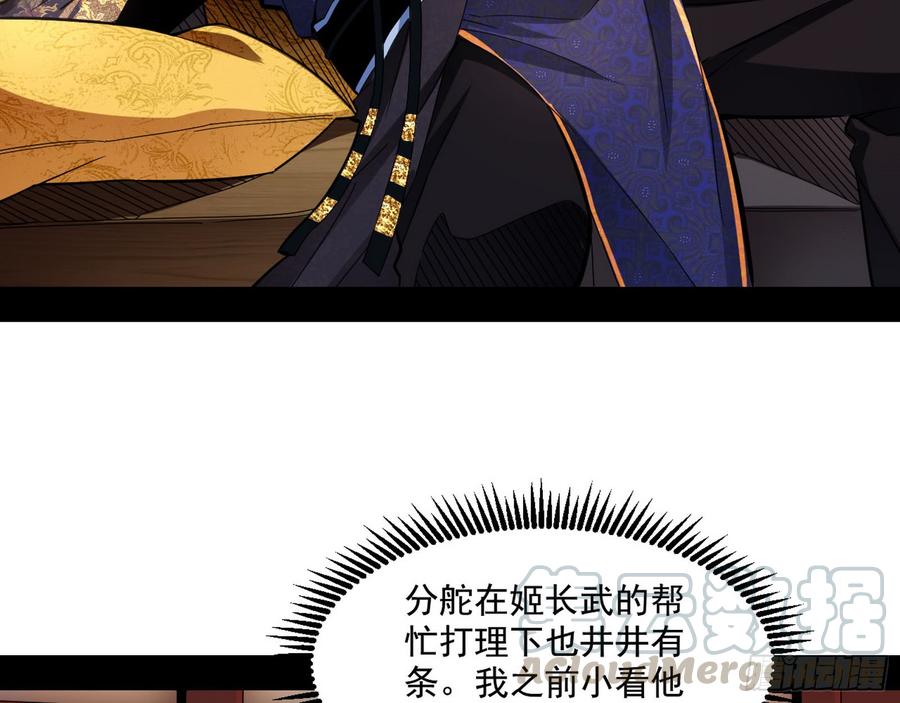 I'm An Evil God Ch.64 p91