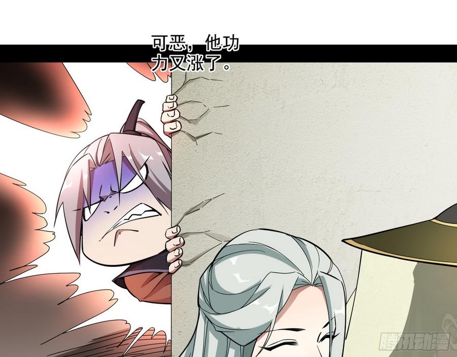 I'm An Evil God Ch.64 p94