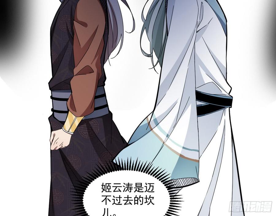 I'm An Evil God Ch.64 p97