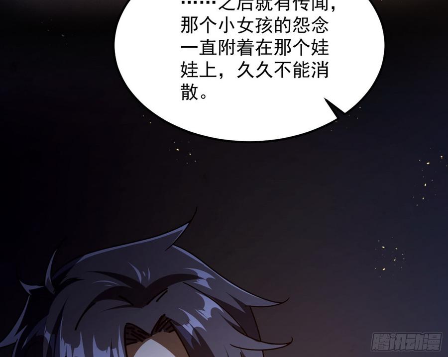 I'm An Evil God Ch.65 p10