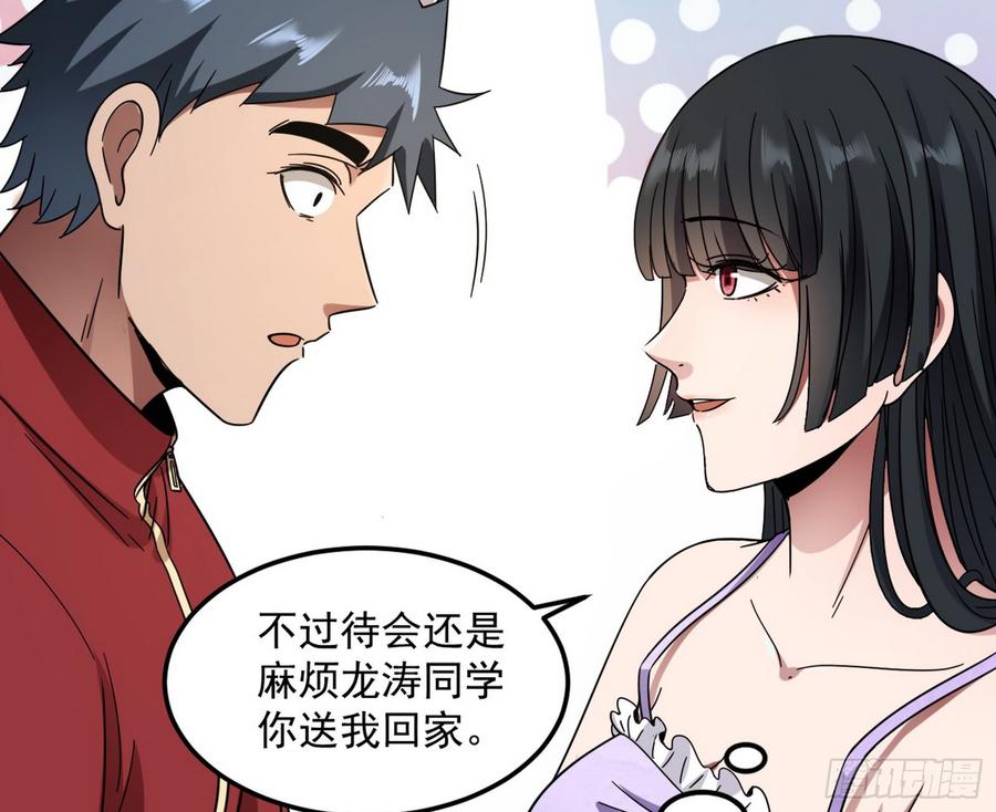 I'm An Evil God Ch.65 p100