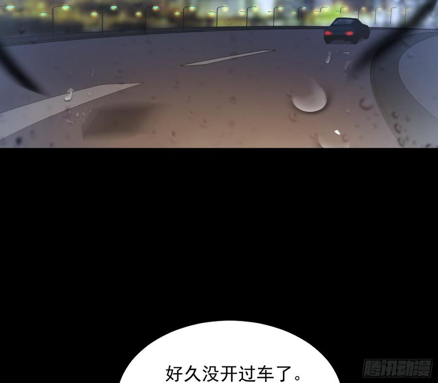 I'm An Evil God Ch.65 p106