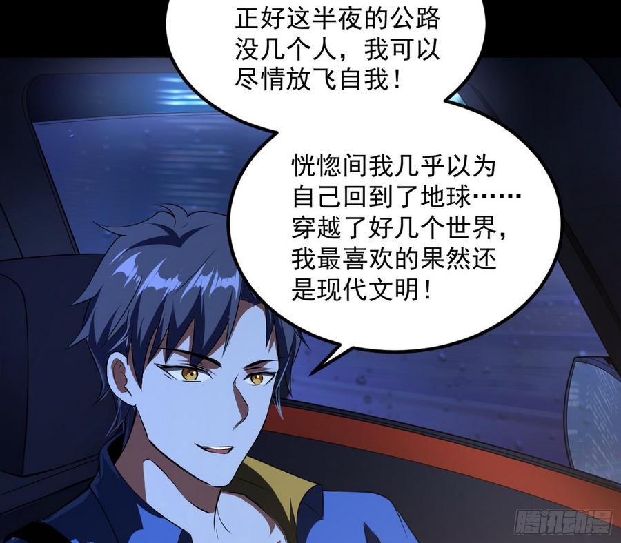 I'm An Evil God Ch.65 p107