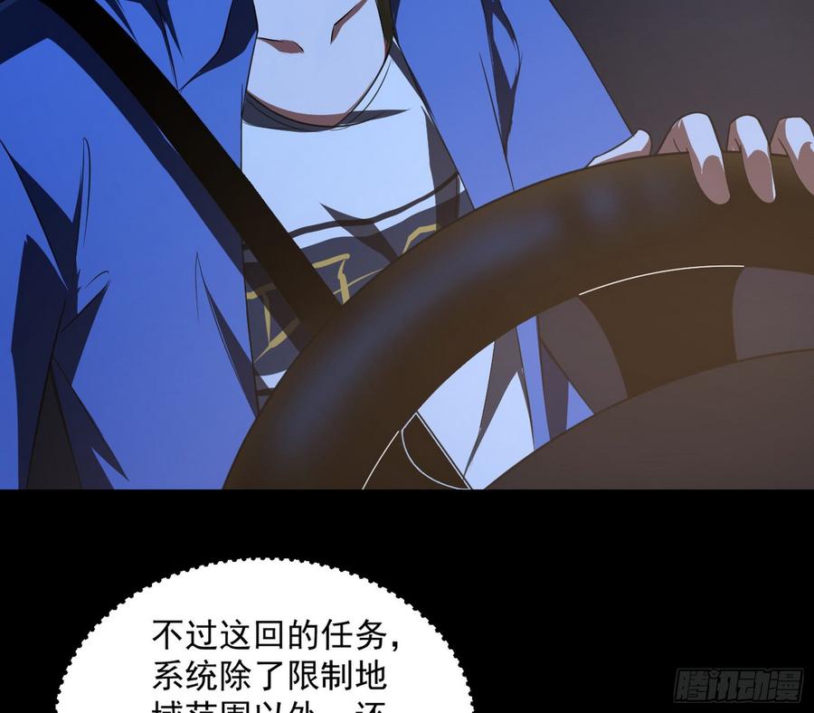 I'm An Evil God Ch.65 p108