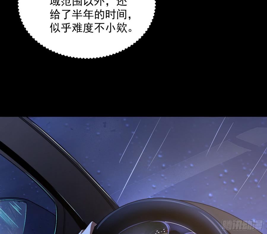 I'm An Evil God Ch.65 p109