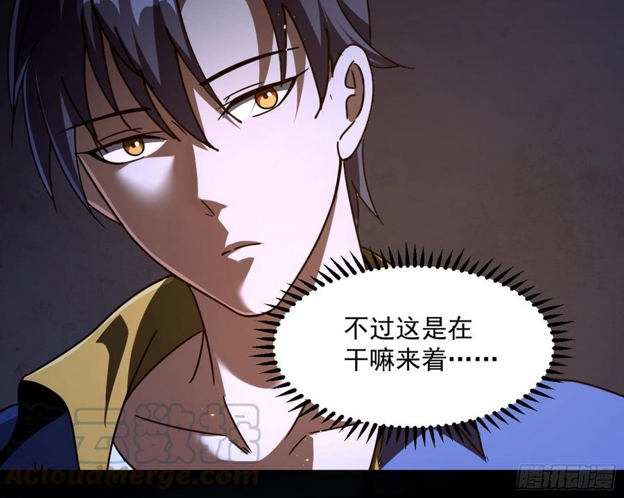 I'm An Evil God Ch.65 p11