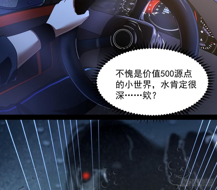 I'm An Evil God Ch.65 p110