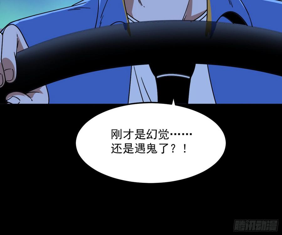 I'm An Evil God Ch.65 p117