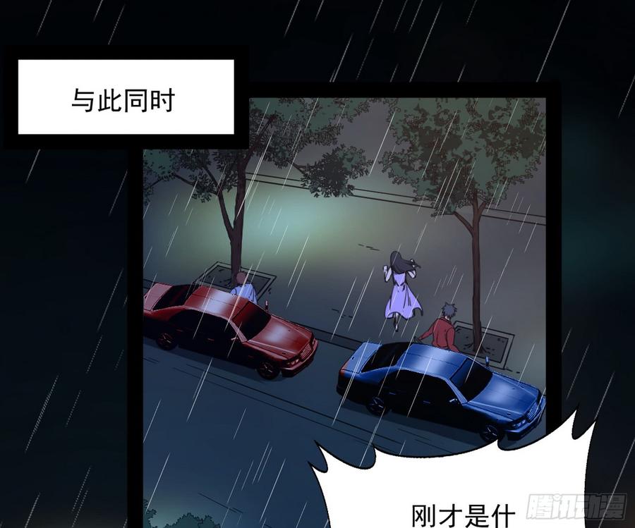 I'm An Evil God Ch.65 p120