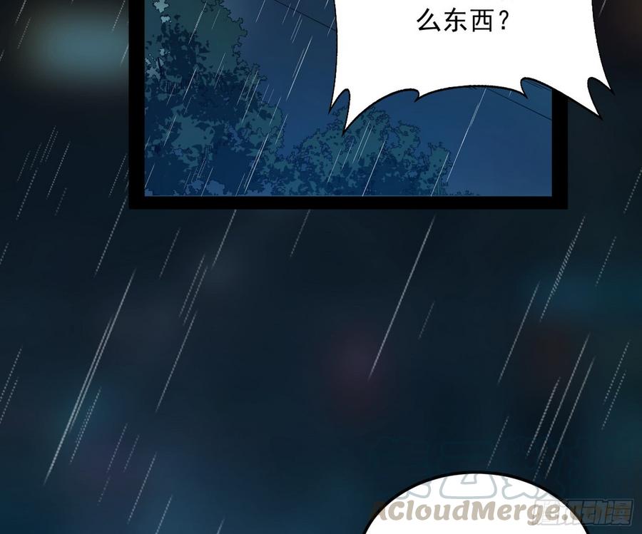 I'm An Evil God Ch.65 p121