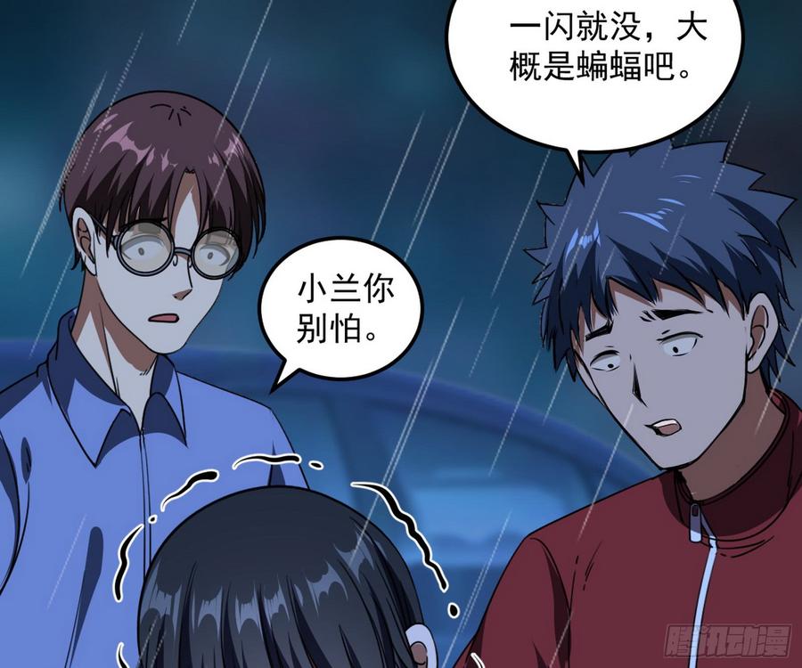 I'm An Evil God Ch.65 p122