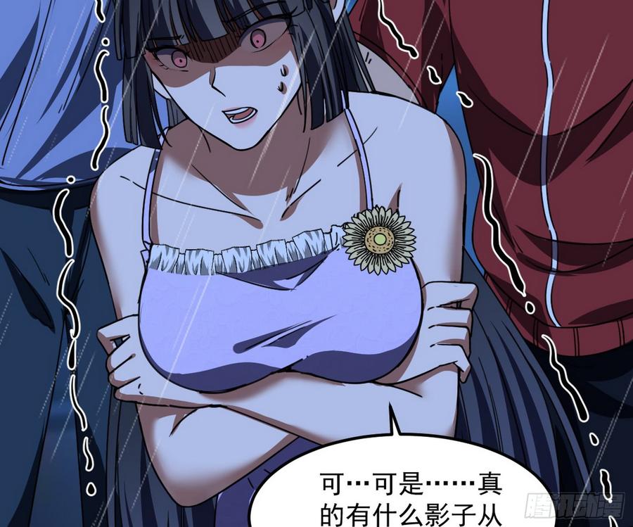 I'm An Evil God Ch.65 p123