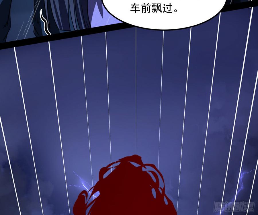 I'm An Evil God Ch.65 p124