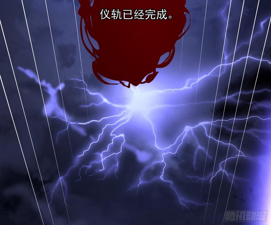 I'm An Evil God Ch.65 p125