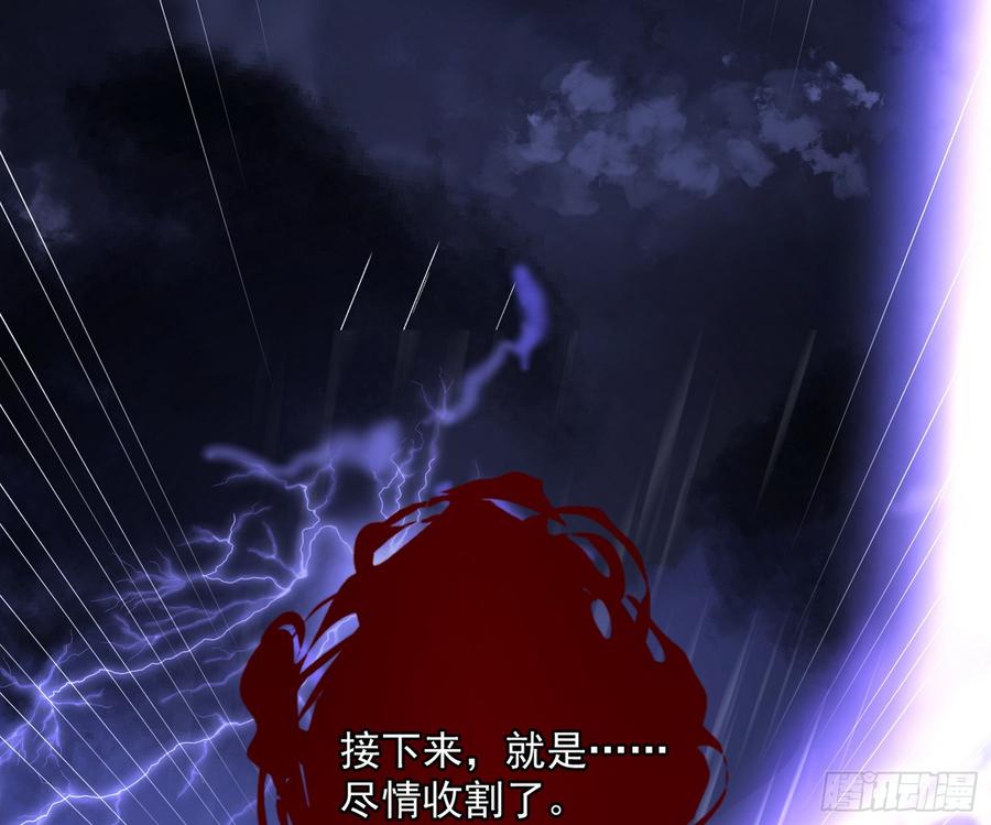 I'm An Evil God Ch.65 p126