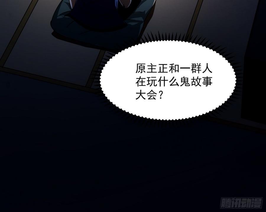 I'm An Evil God Ch.65 p14