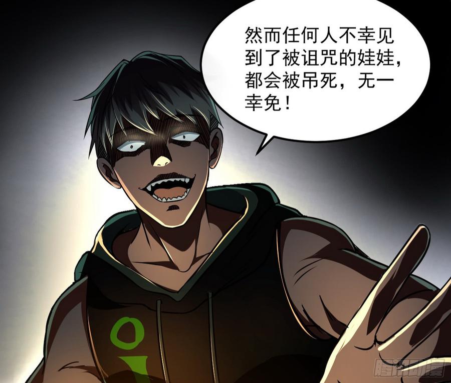 I'm An Evil God Ch.65 p16