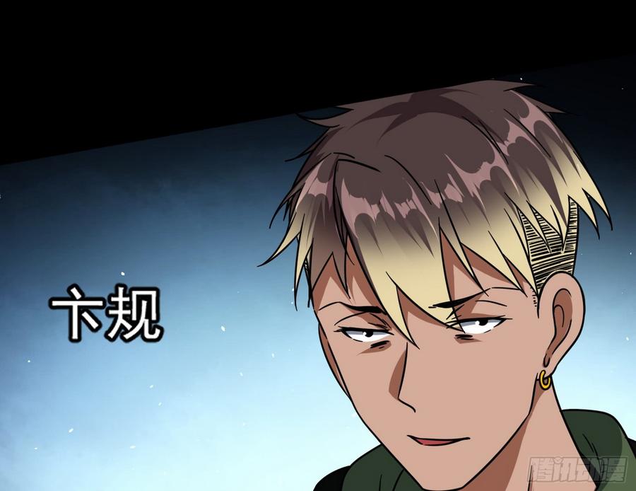 I'm An Evil God Ch.65 p29