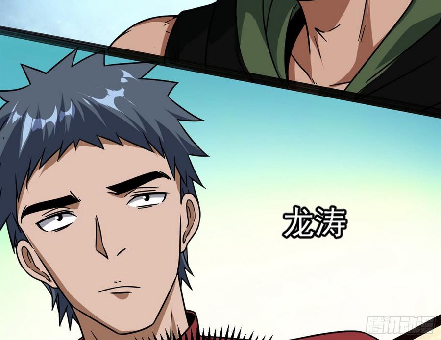 I'm An Evil God Ch.65 p30