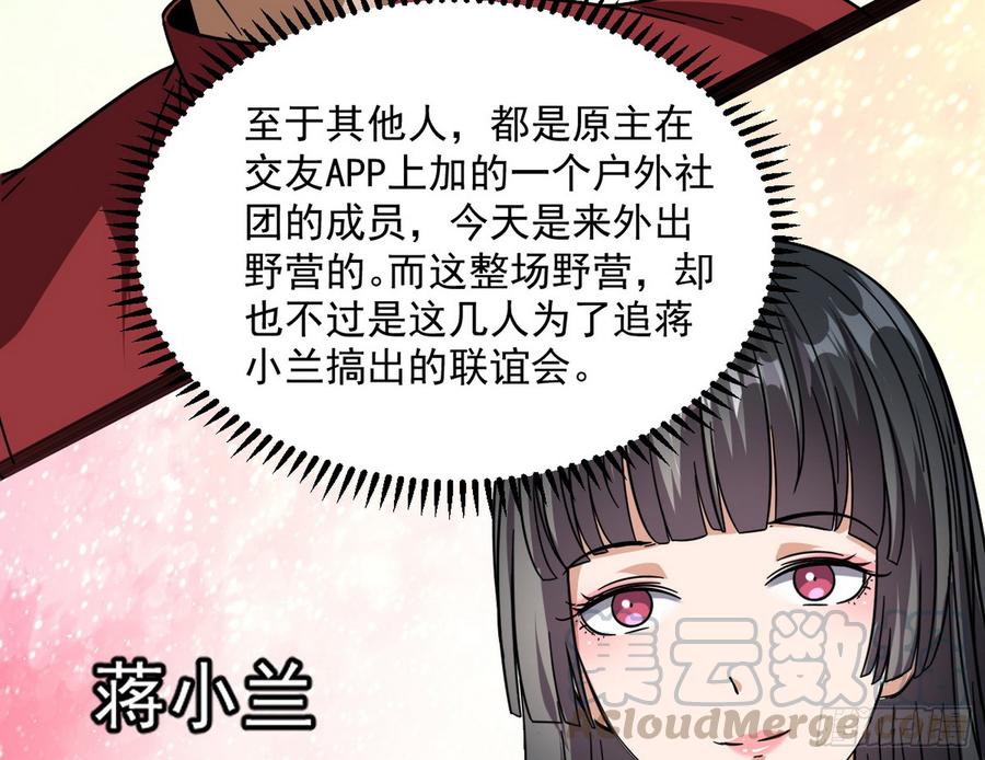 I'm An Evil God Ch.65 p31