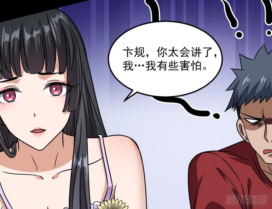 I'm An Evil God Ch.65 p33
