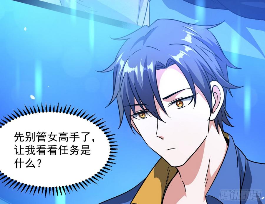 I'm An Evil God Ch.65 p35