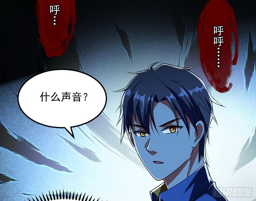 I'm An Evil God Ch.65 p45