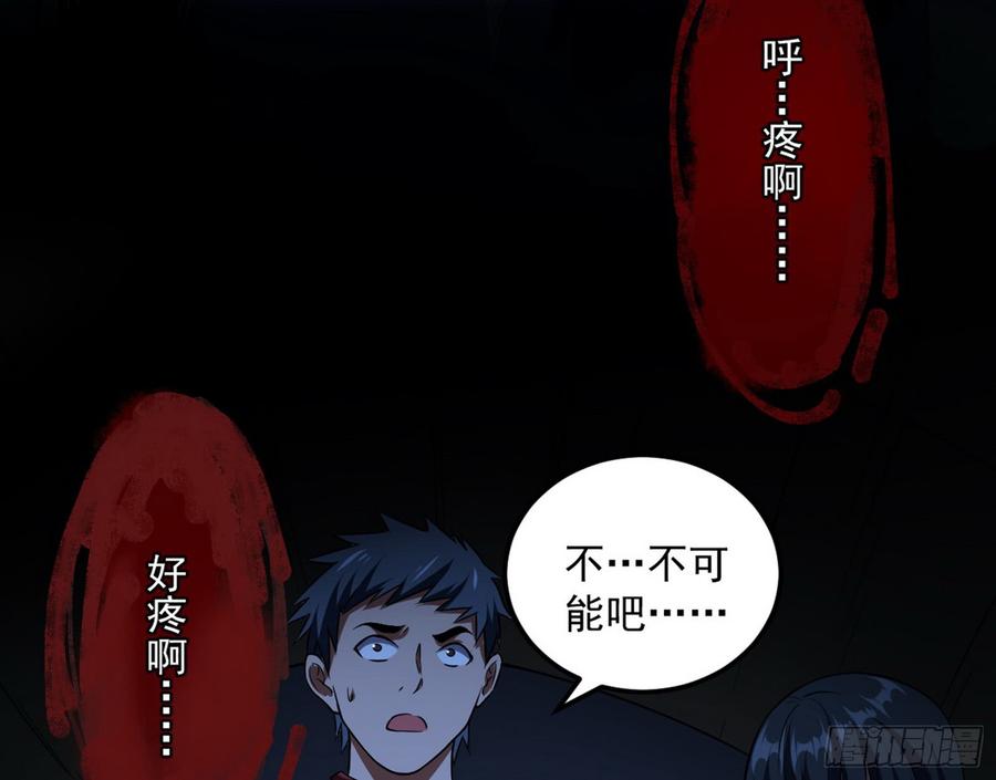 I'm An Evil God Ch.65 p47