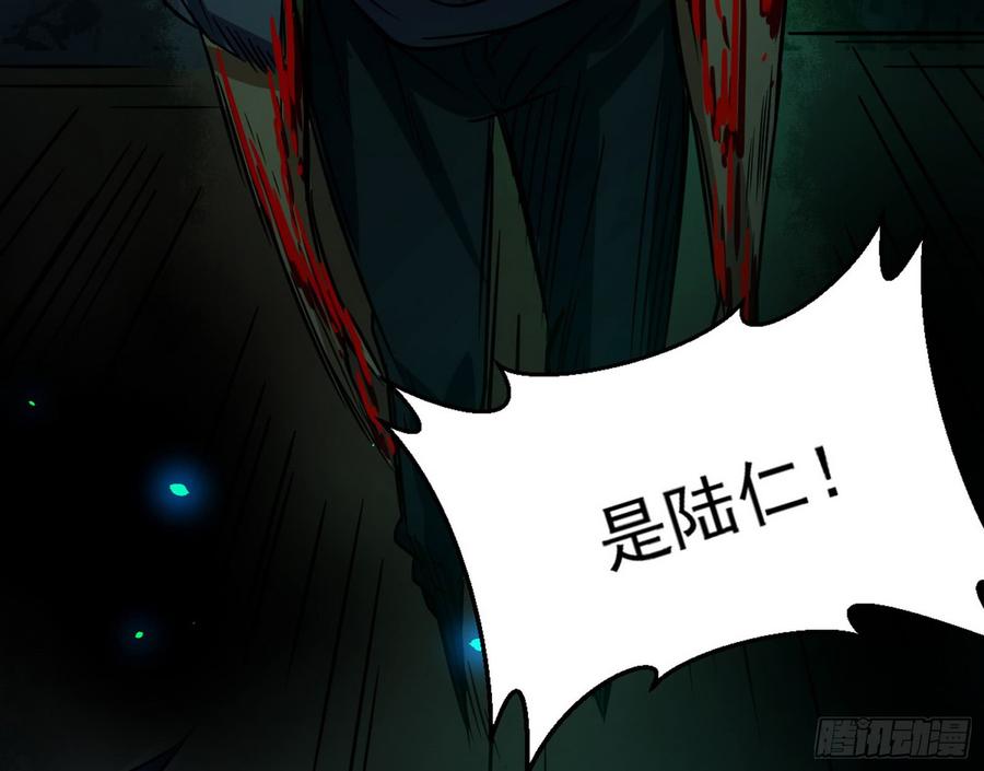 I'm An Evil God Ch.65 p53