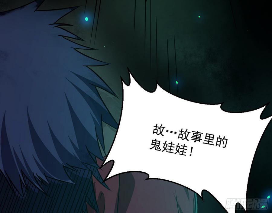 I'm An Evil God Ch.65 p54