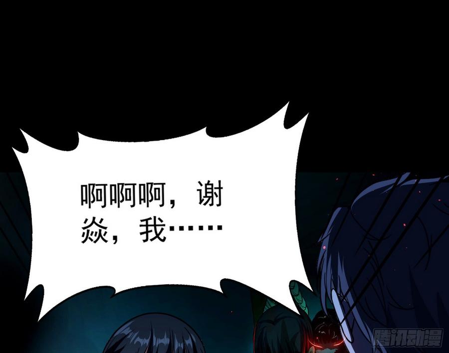 I'm An Evil God Ch.65 p56