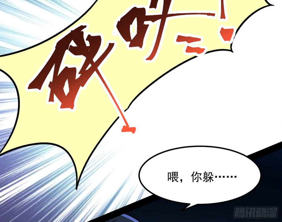 I'm An Evil God Ch.65 p62