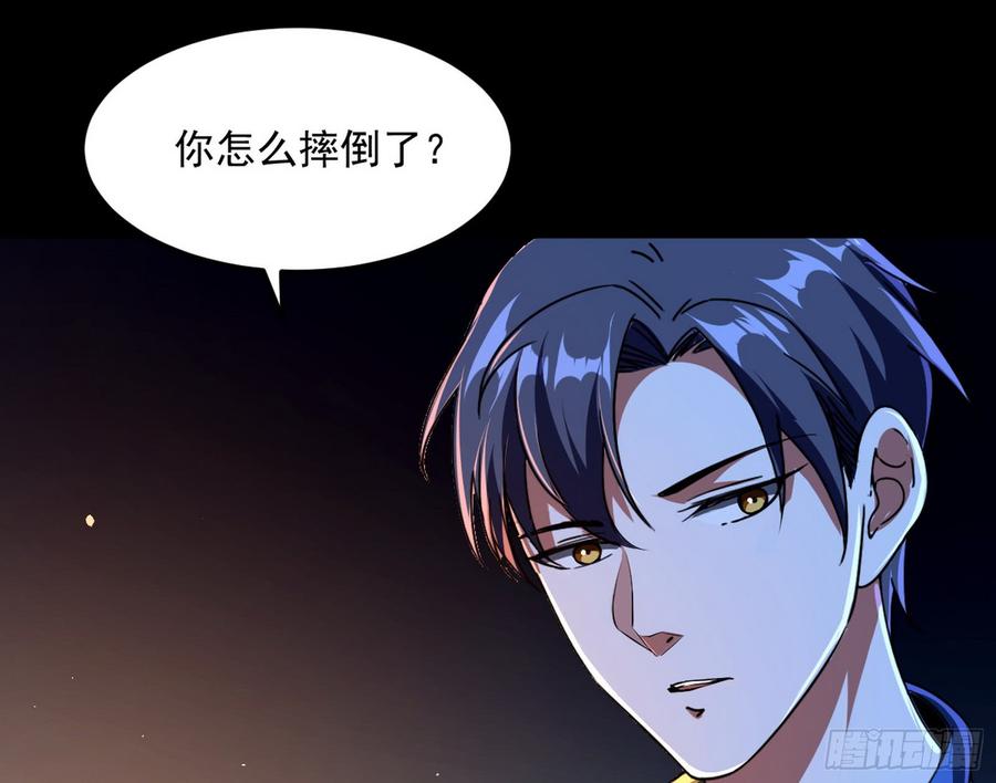 I'm An Evil God Ch.65 p68