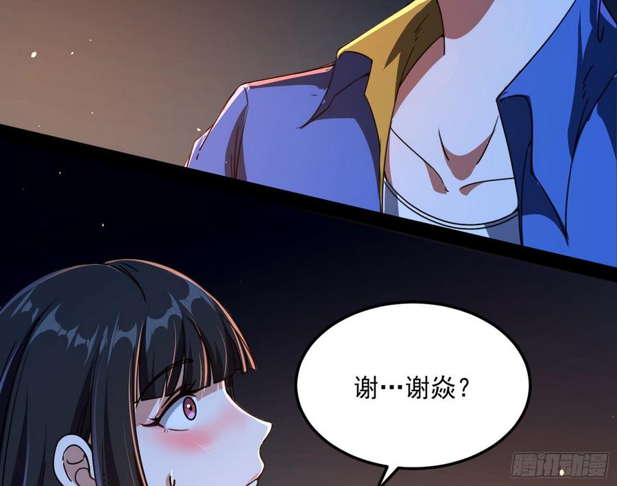 I'm An Evil God Ch.65 p69