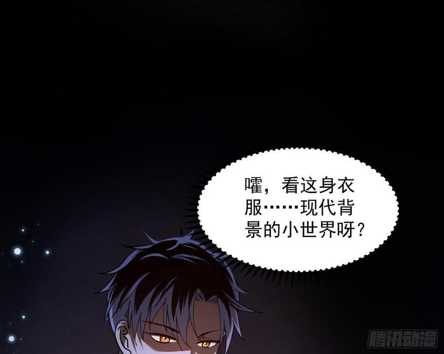 I'm An Evil God Ch.65 p7