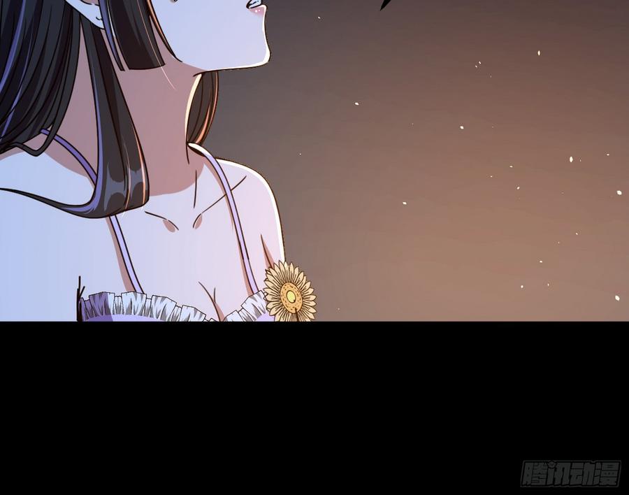 I'm An Evil God Ch.65 p70