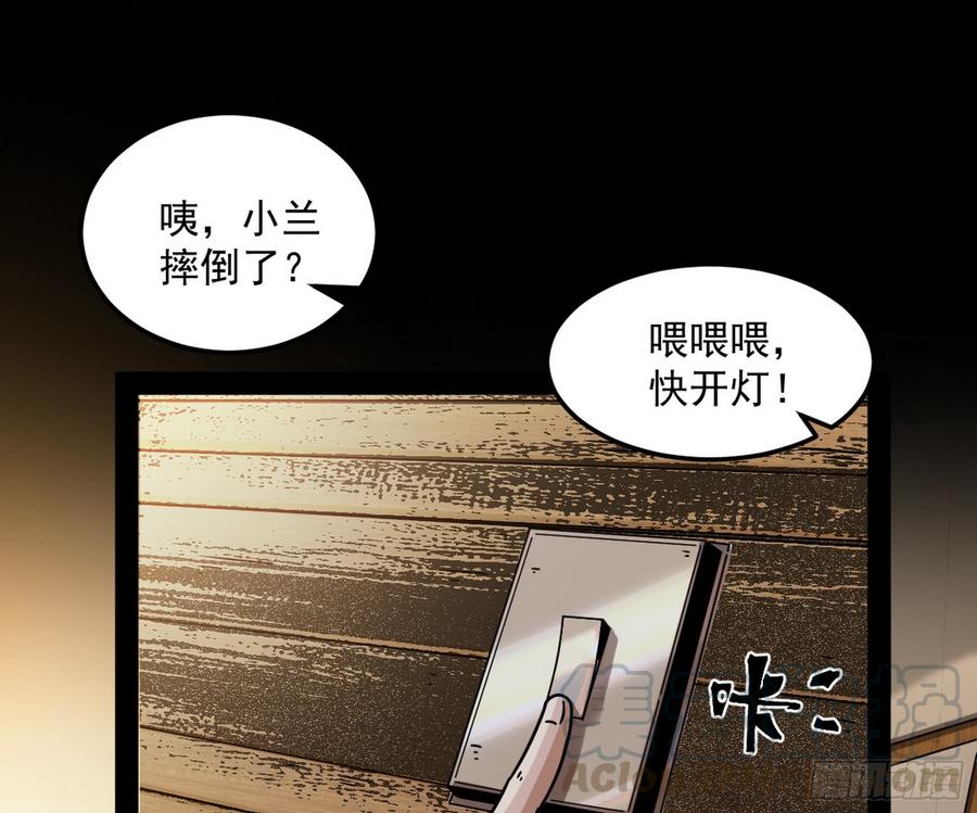 I'm An Evil God Ch.65 p71