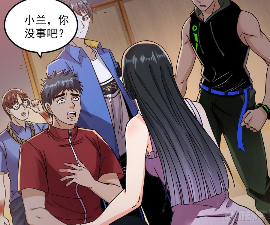I'm An Evil God Ch.65 p73