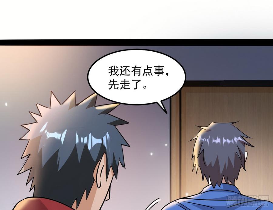 I'm An Evil God Ch.65 p83