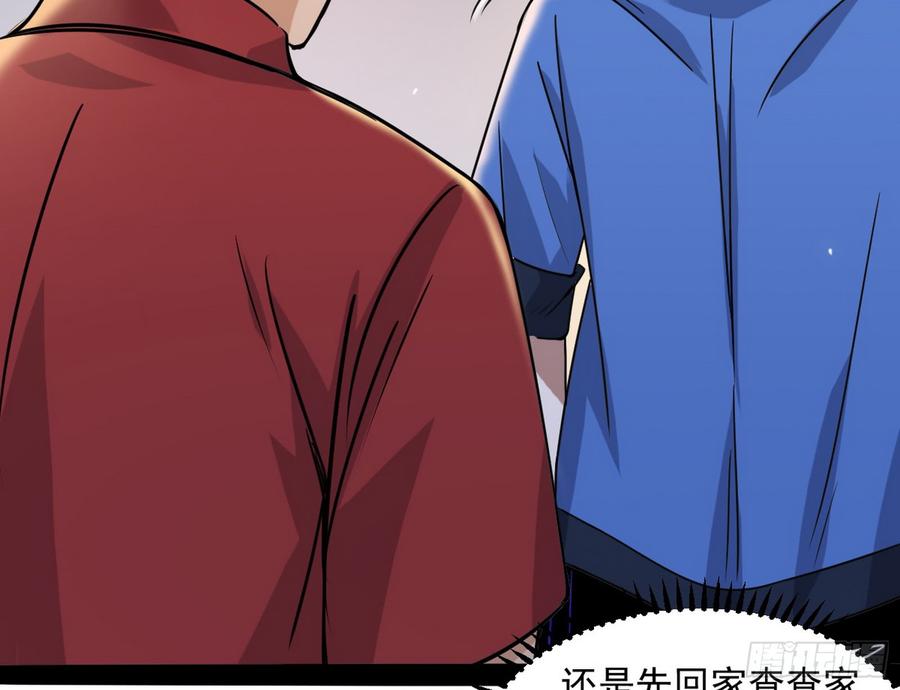 I'm An Evil God Ch.65 p84