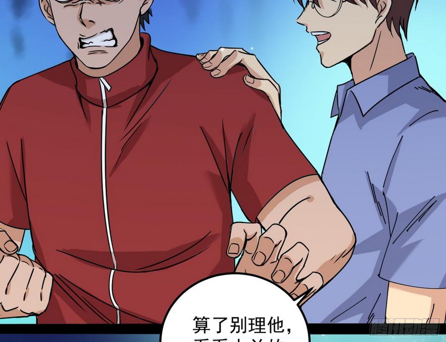 I'm An Evil God Ch.65 p86
