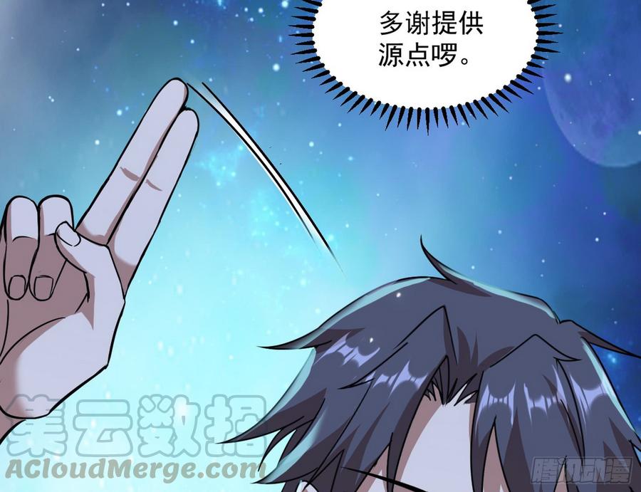 I'm An Evil God Ch.65 p91
