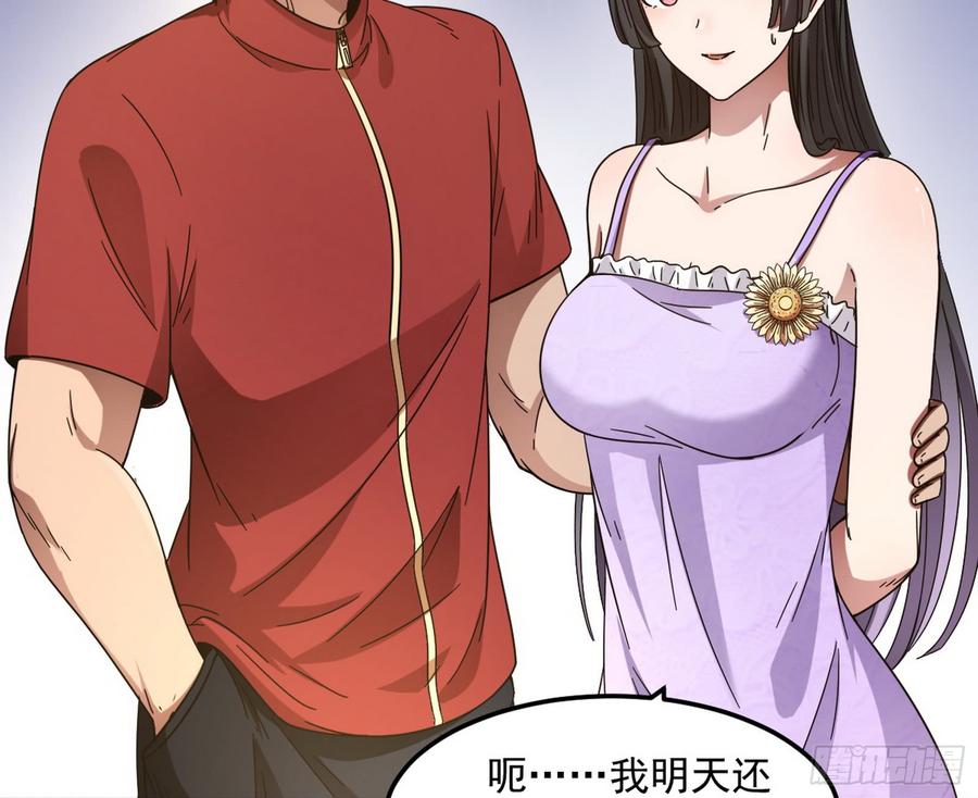 I'm An Evil God Ch.65 p96